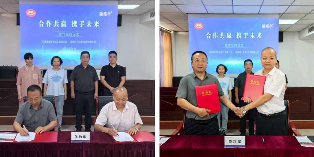 津津食品公司与酷瑞牛公司强强联合，共绘合作新蓝图
