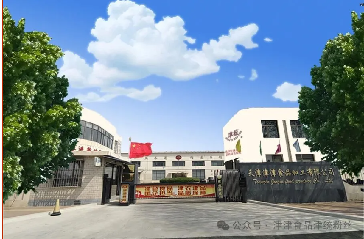 “津统”粉丝再获国家级权威认证